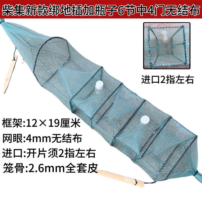 柴集新款精品黄鳝笼加瓶装手工加厚加密四门泥鳅鳝鱼笼与水同色