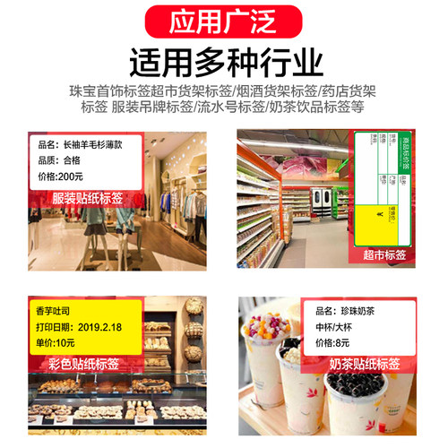 佳博2270T蓝牙热敏标签打印机 适用超市收银吊牌与奶茶店打单机