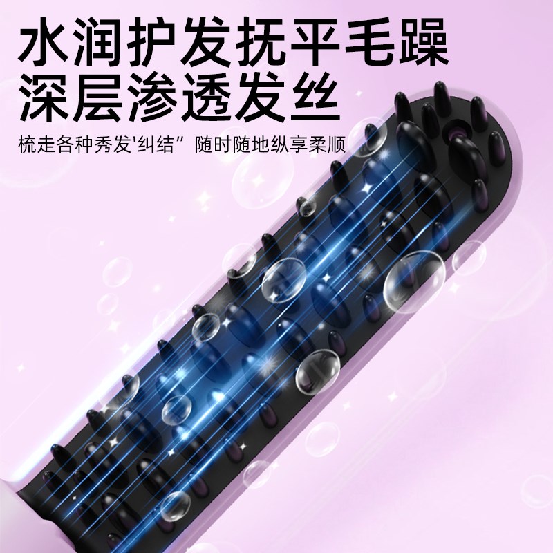 无线直发梳负离子护发不易伤发直卷两用持久定型蓬松迷你便携夹板