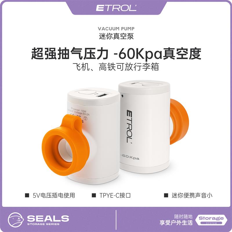 压缩袋抽气泵吸气旅行收纳袋可携式迷你真空泵食品保鲜袋气泵真空