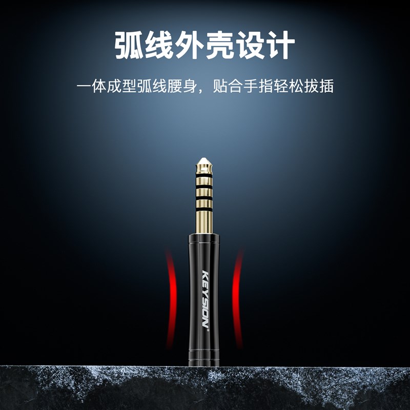 音频转换插头3.5mm互转4.4平衡母口手机小尾巴HiFi播放器无损转接