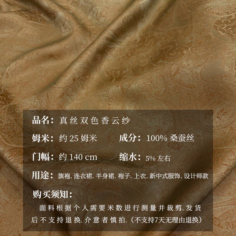 春夏真丝双色香云纱花萝提花布料桑蚕丝新中式马甲旗袍裙子面料