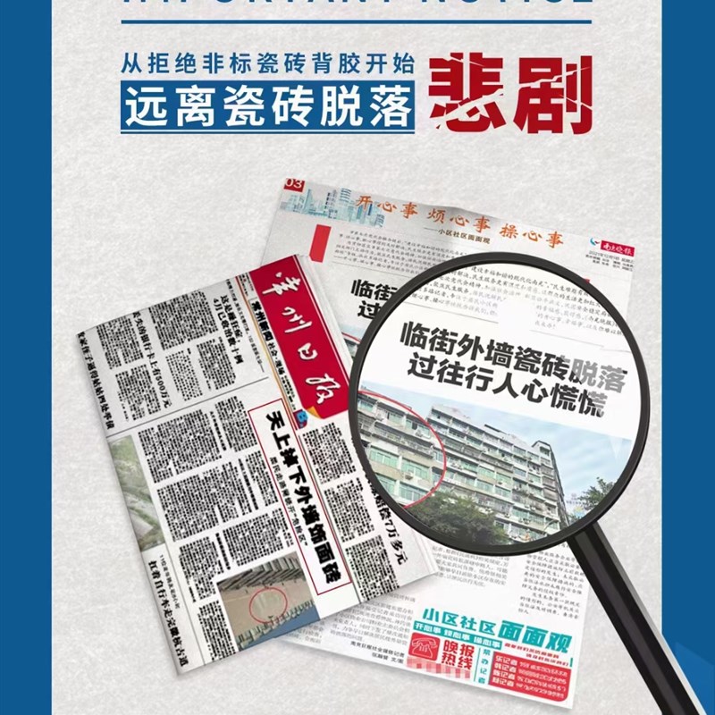 碱克瓷砖背胶强力粘合剂地暖玻化砖背涂胶墙地砖大砖上墙桶装7kg