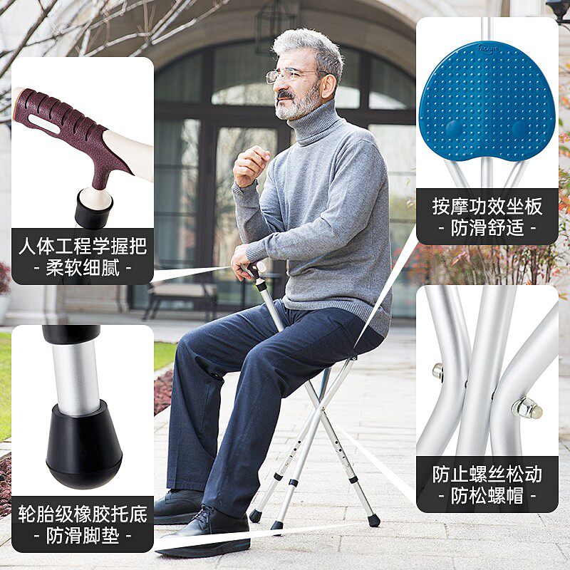 轻便老人三脚凳老年人四角脚折叠拐棍防滑柺扙多功能可坐椅手杖登