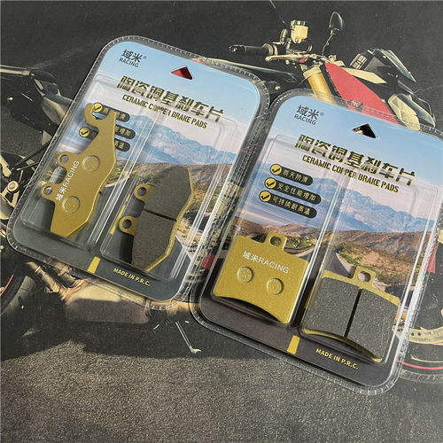 适用轻骑标致机车QP200T-A 城市之星/前后煞车片/煞车皮 碟煞片
