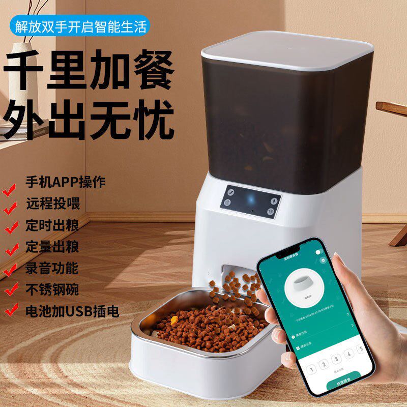 宠物智能喂食器手机远程遥控自动投食机可录音猫狗自动出粮喂食器