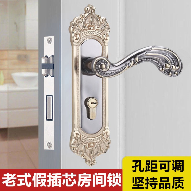 可调房间门锁老式假插芯锁体室内门房锁具双舌木门锁通用型房间锁