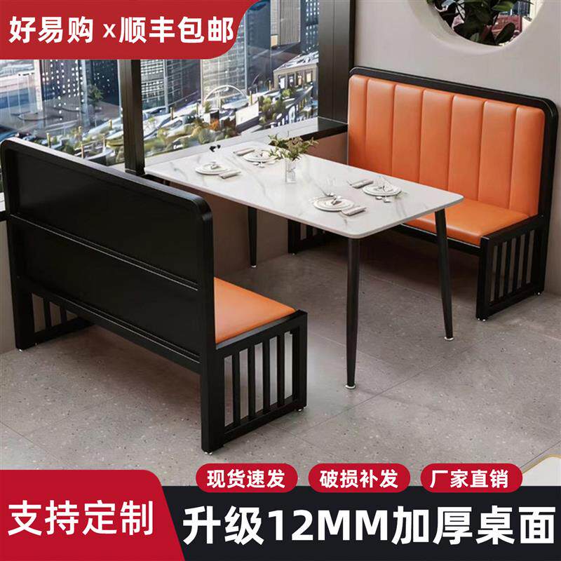 饭厅卡座沙发桌椅烧烤奶茶冷饮店双人三人软包长椅现代休闲长条凳