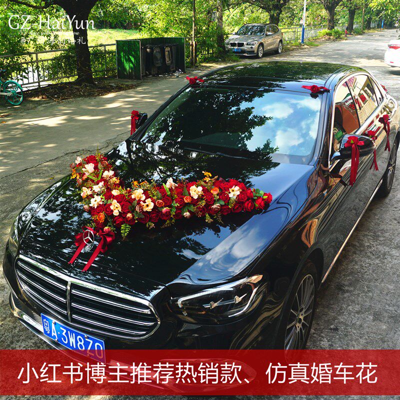 大v简约大气主结婚礼车装饰车头花 结婚仿真花车车队拉花全套布置
