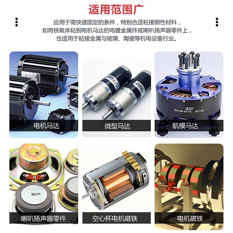 工业胶水环氧树脂胶电机马达耐高温胶强力胶水粘磁钢磁铁金属陶瓷