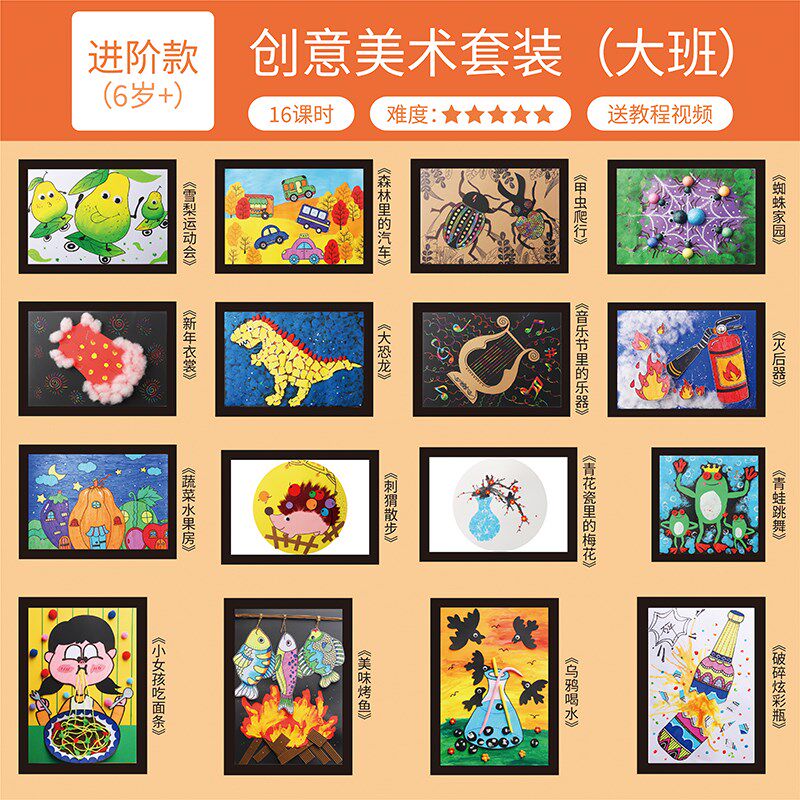 儿童美术绘画材料包手工diy小学生幼儿园美术材料包教书盒送课程