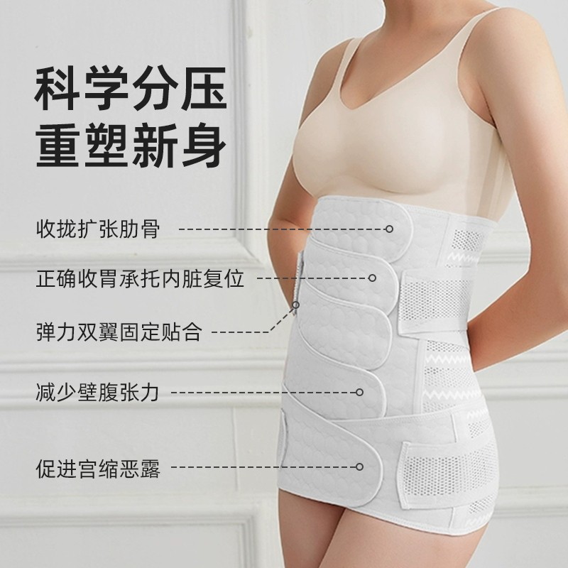 KVMX麦希产后束缚收腹带透气纱布盆骨孕妇顺产剖腹产塑腰修复束腰