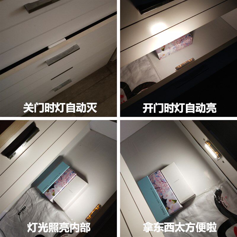可充电式免布线衣柜橱柜子抽屉开门前微型自动开关磁感应LED灯光