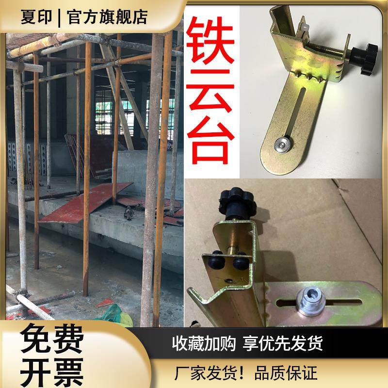 红外线水平仪钢管夹子卡扣旋转升降云台加厚金属铁支架伸缩支撑杆