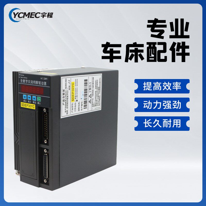 机床配件SDEP20YC驱动器加130ST-M04625伺服电机加3.5米线一整套