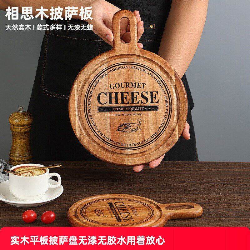 相思木披萨盘芝士盘cheese盘放奶酪高级感牛排餐盘面包蛋糕实木盘