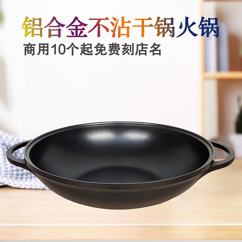 覆底炒锅干锅锅具铝合金鱼头火锅饭店饭厅不粘焖锅商用电磁炉汤锅