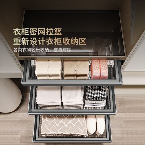 衣柜拉篮抽屉式滑轨推拉篮衣帽间家用裤架伸缩储物收纳篮密网拉篮