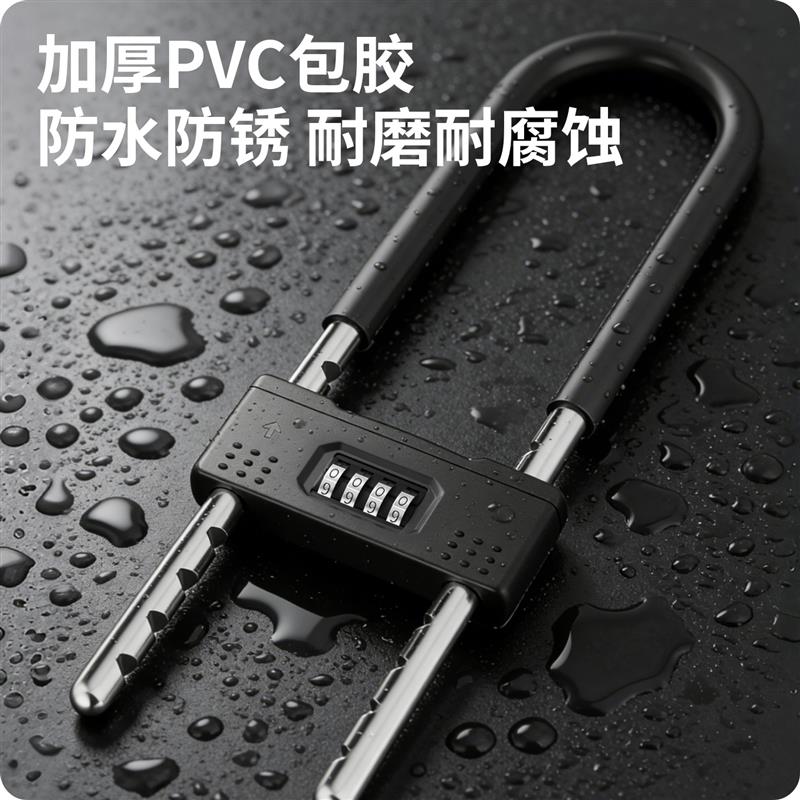安全u型锁密码锁店面商铺办公室玻璃门专用锁门挂锁防水防盗防撬