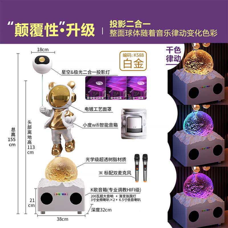 太空人宇航员客厅落地K歌蓝牙音响摆件电视柜沙发旁乔迁新居礼物