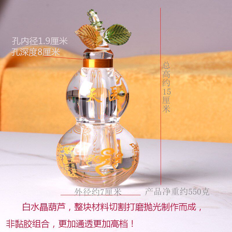 高档白水晶葫芦天医开口身体健康福禄平安玄关客厅天医葫芦摆件