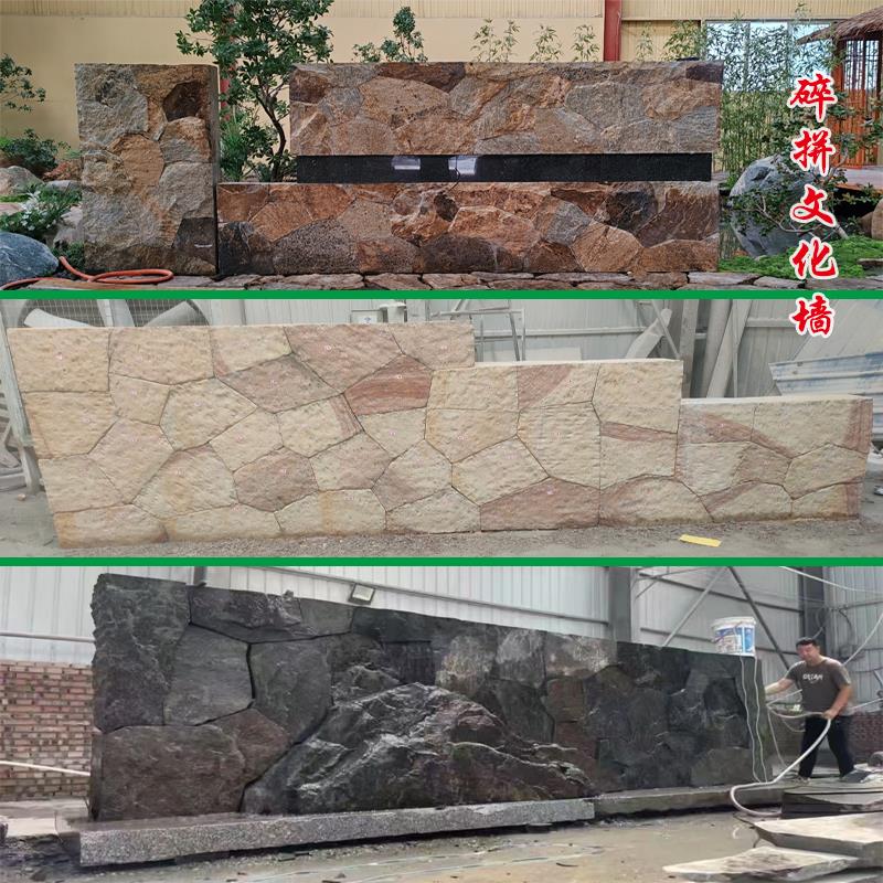 天然文化石背景墙庭院地铺石外墙砖广场公园不规则碎拼石毛石片