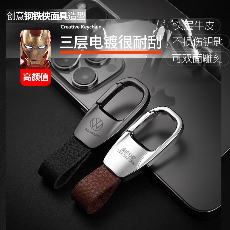 汽车钥匙扣男士挂件真皮高级感钥匙链腰挂扣环挂饰防丢锁匙扣刻字