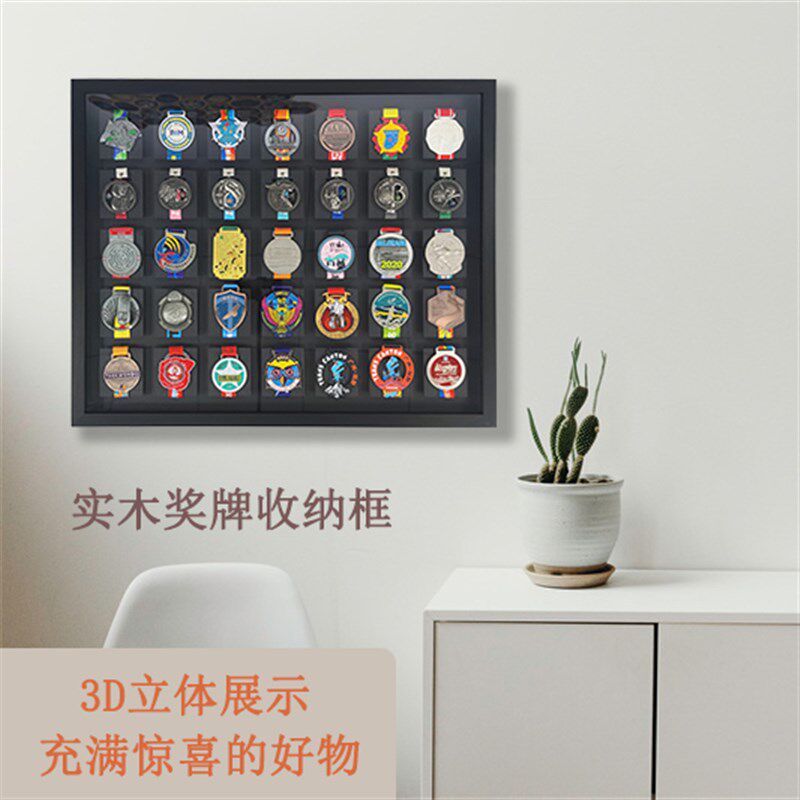 马拉松奖牌展示框加比赛号码布收纳相册完美收藏我们比赛的荣誉