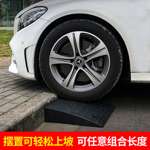 橡塑路沿坡马路牙子斜坡垫机车三轮车家用台阶垫汽车上坡三角垫