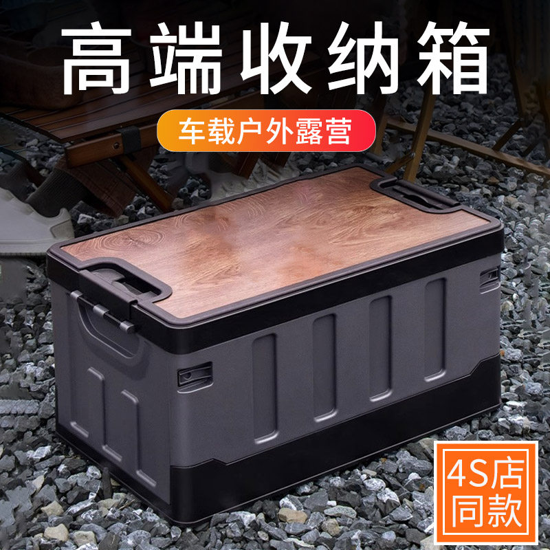 高端汽车后备箱收纳箱折叠储物柜车尾箱子车载户外露营整理置物盒