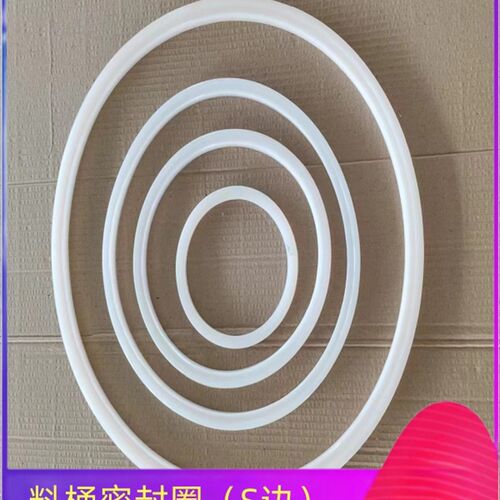 真空上料机料桶密封圈 S边密封更紧密硅胶密封圈圆形圈白色绿色圈