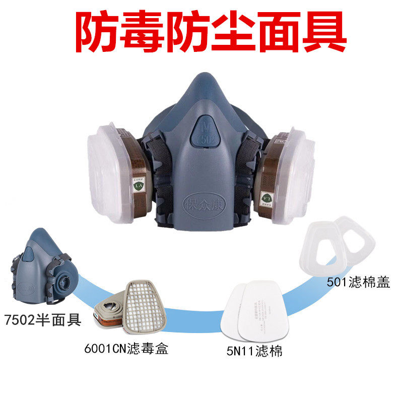 7502防毒面具喷漆化工气体防尘面罩电焊工业专用煤矿山防护面罩农