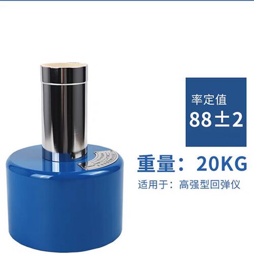 混凝土回弹仪校准钢砧器回弹仪钢砧回弹以率定钢砧钢钻