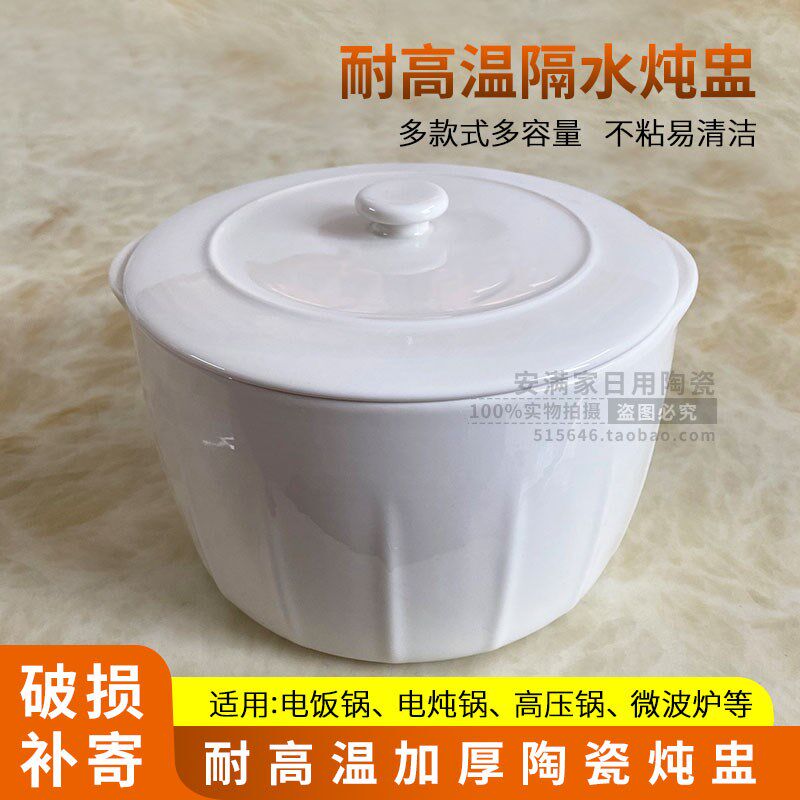 耐高温隔水炖锅2.5升3升4.5升大小容量家用陶瓷条纹内胆带盖子双