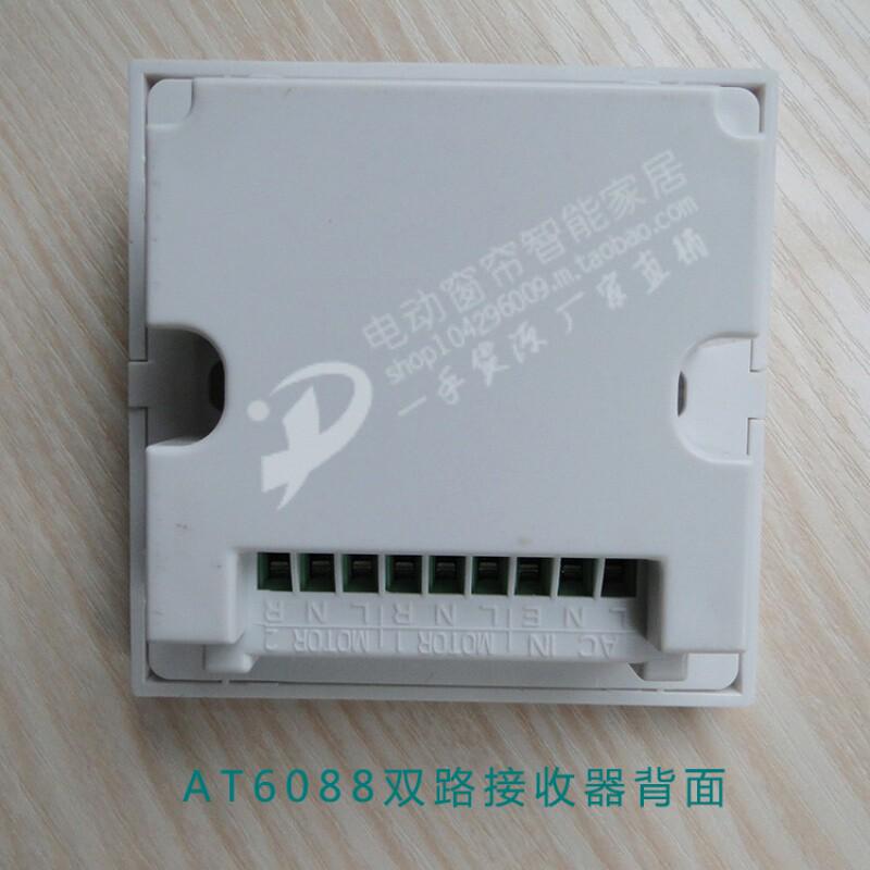 .新款86面板开关电动遥控自动窗帘卷帘门控制器接收器220V强电开