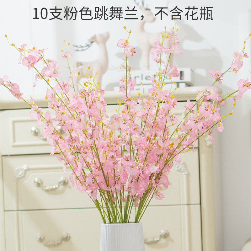 北欧跳舞兰仿真花假花客厅室内装饰塑料花艺餐桌摆件干花花束摆设