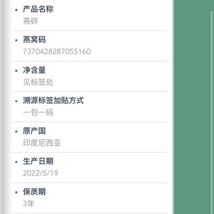 电商专用燕窝溯源码企业码不干胶粘贴一盏一码圆形标签自粘防水