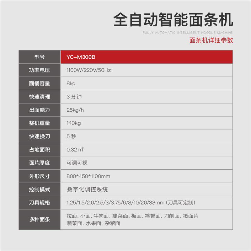 商用全自动面条机鲜面机智能压面机大型拉面机300B