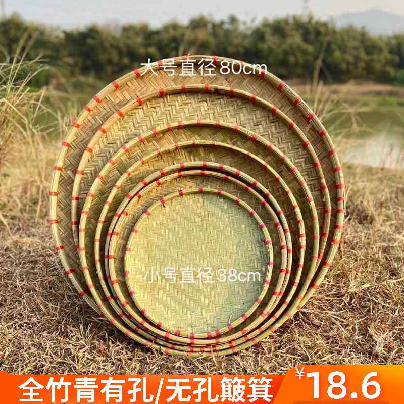 竹编无孔簸箕全竹青头层晾晒筲箕竹制品笸箩筛子喜庆结婚入伙竹窝