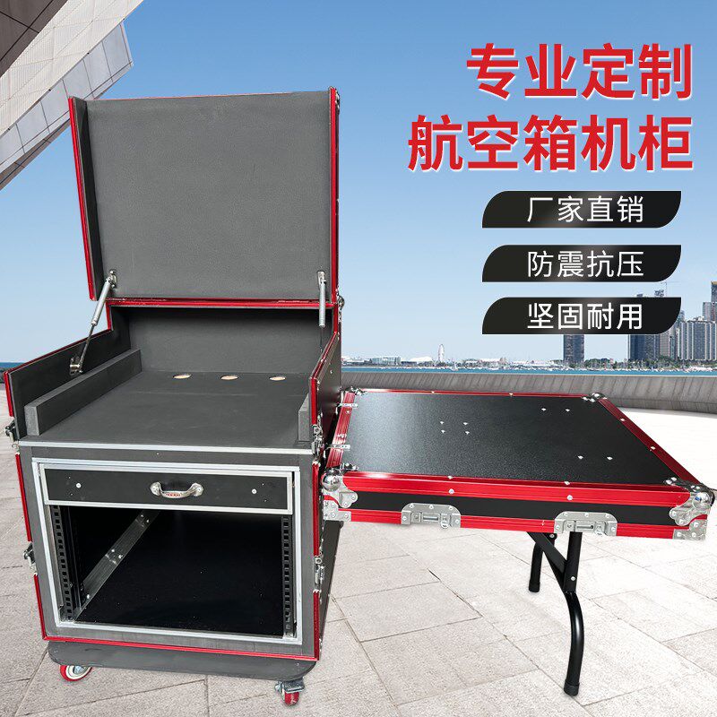 专业12U16U功放音响机柜调音台带红铝航空箱舞台设备柜直销带架子