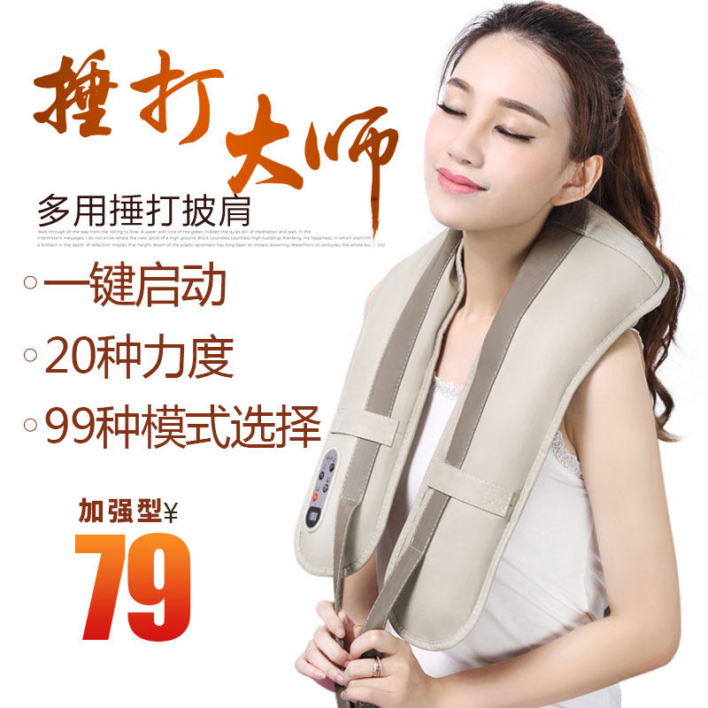 易健仕颈肩乐捶打颈椎按摩器颈部腰背部按摩器敲打按摩披肩加热