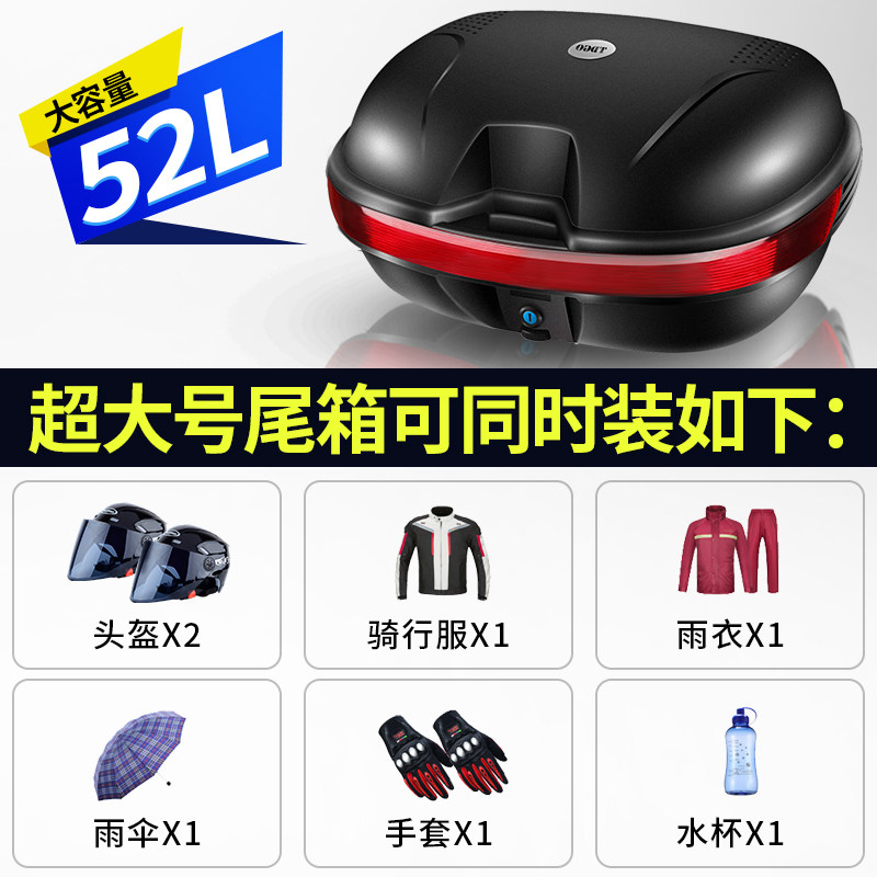 摩托车尾箱通用特大号电瓶车工具箱子超大储物箱踏板电动车后备箱
