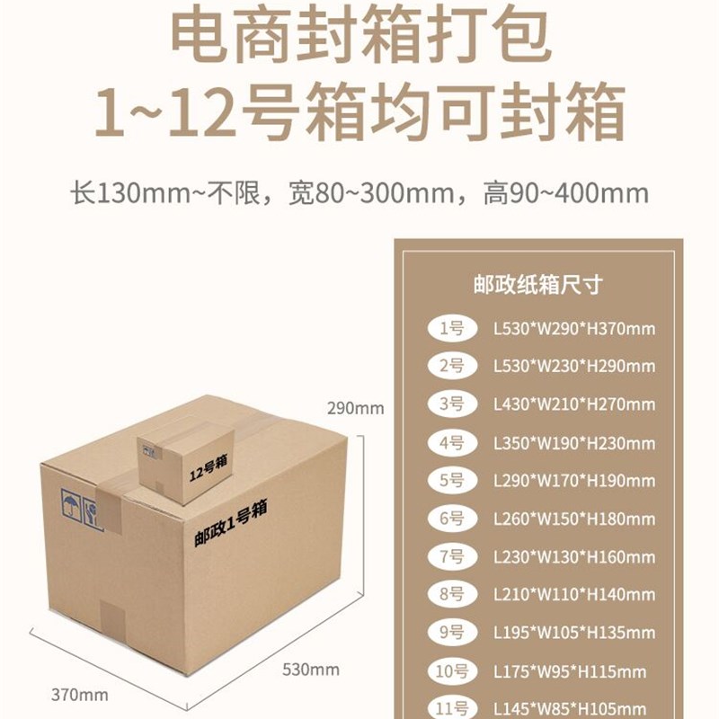 欧信封箱机全自动快递打包机胶带1-13号纸箱封口机贴单机电商专用