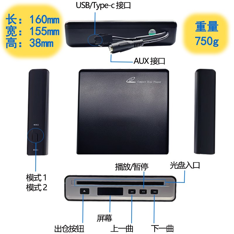 HiFi高音质车载CD机汽车外置CD播放机USB连接WAV输出无损CD播放器