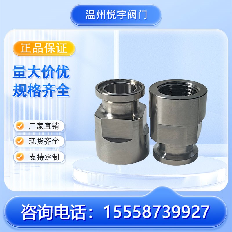 SS316L卫生级不锈钢快装内丝卡箍G螺纹卡盘内螺纹丝扣接头