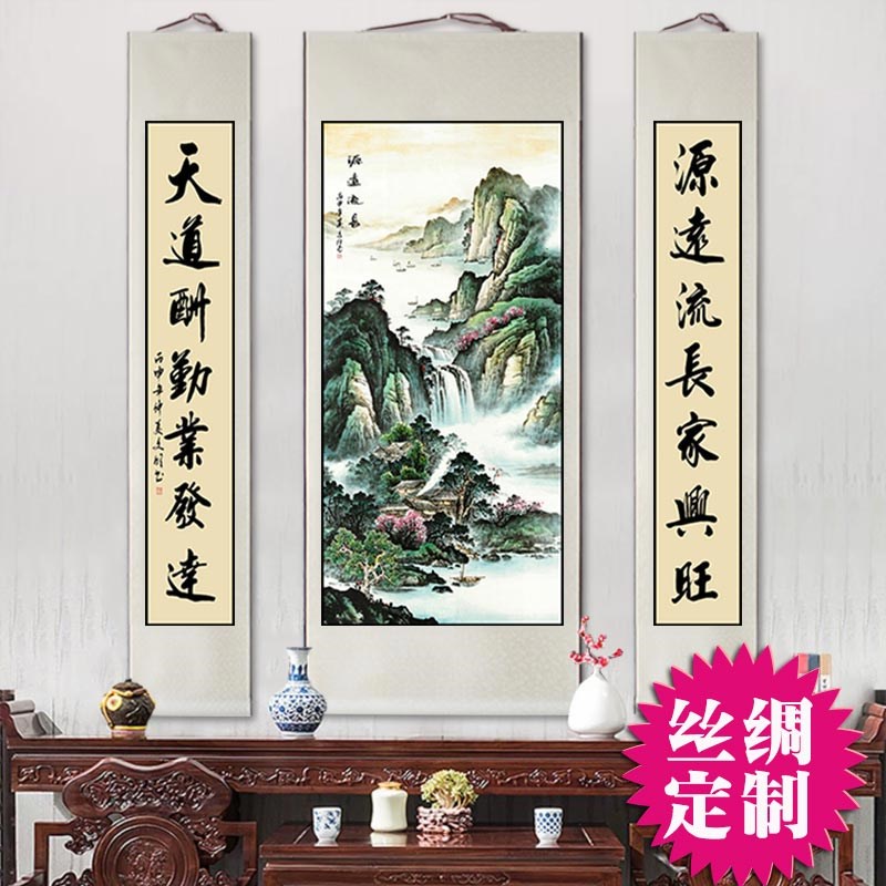 中堂画客厅挂画农村堂屋山水画装饰画对联字画丝绸卷轴画中式挂轴