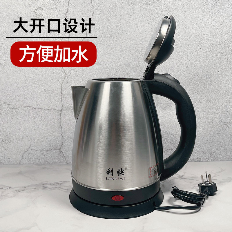 利快热水壶宿舍学生800w小功率电水壶304不锈钢逆变器车载烧水壶