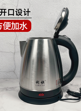利快热水壶宿舍学生800w小功率电水壶304不锈钢逆变器车载烧水壶