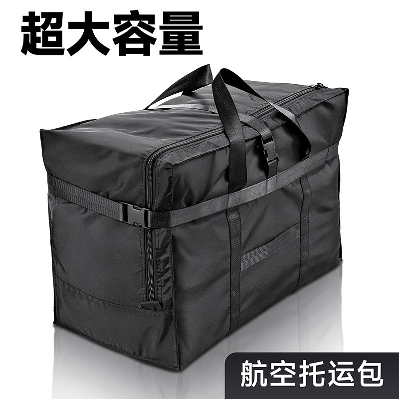 大容量158航空托运行李袋出国上学牛津布搬家打包防水折叠旅行袋