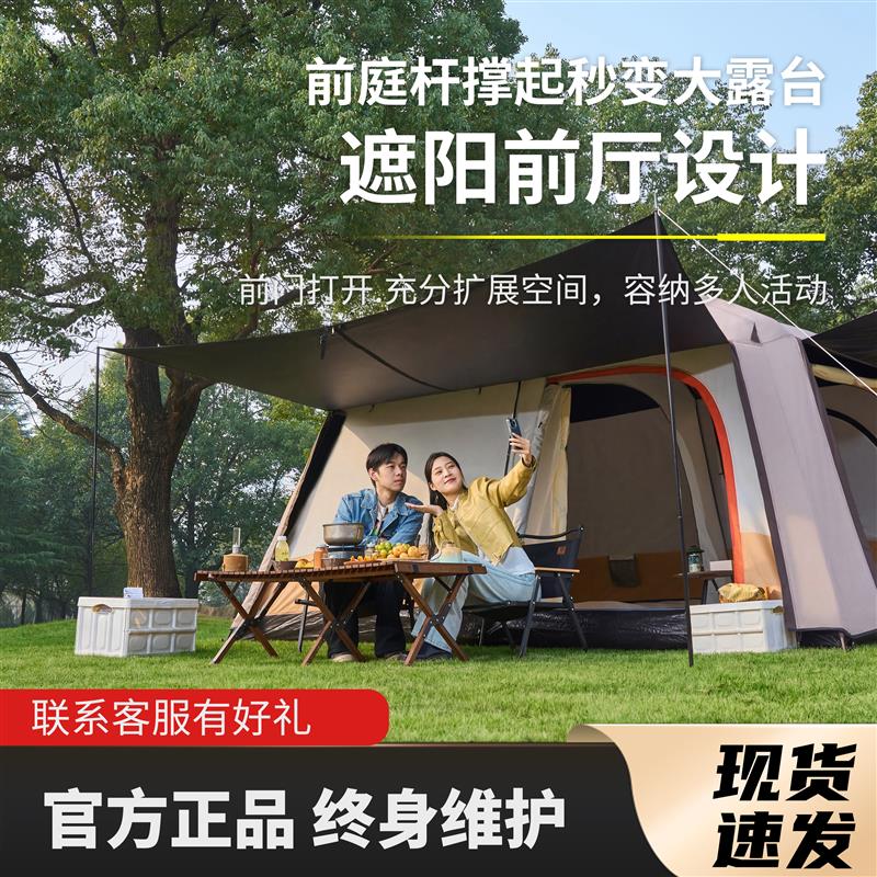两室一厅大帐篷全包黑胶加厚防暴雨防晒户外野营露营过夜装备全套